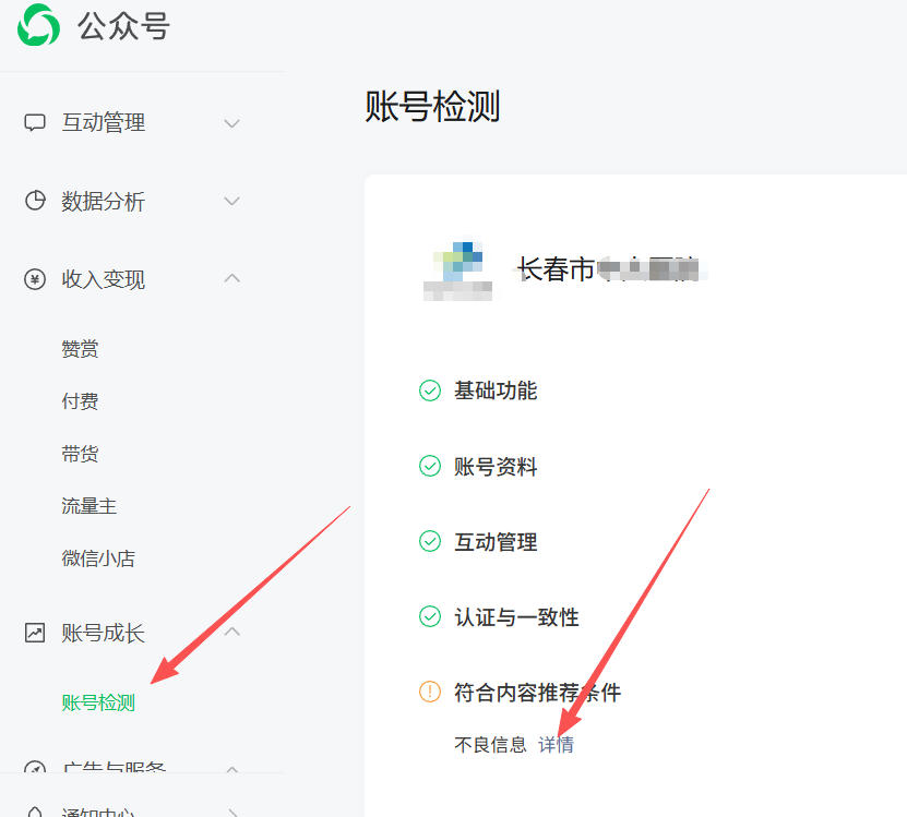 潍坊市|公众号这3种引流不给你推荐