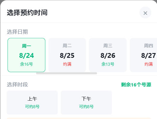 潍坊市|九层天医院预约挂号小程序系统源码